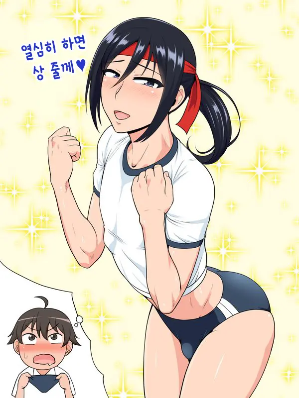 Senpai (♂) Kanojo